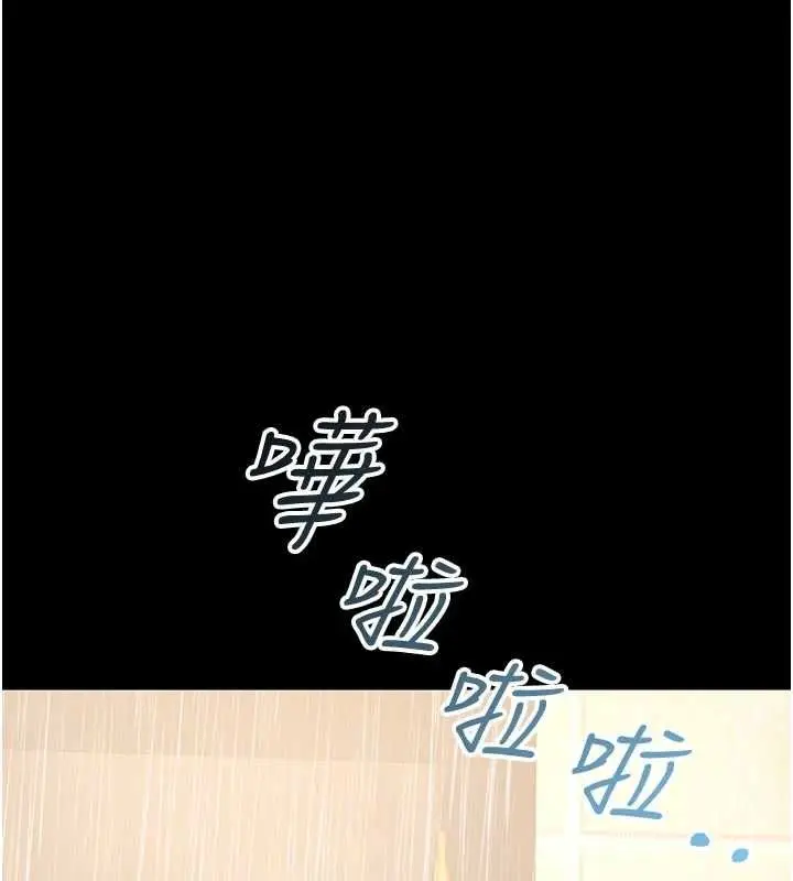 漫画《馆长是大野狼》第26话第5张图