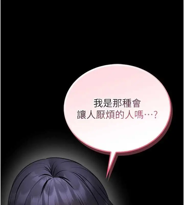 漫画《馆长是大野狼》第26话第51张图