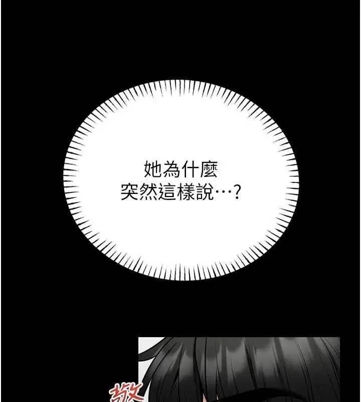 漫画《馆长是大野狼》第26话第54张图