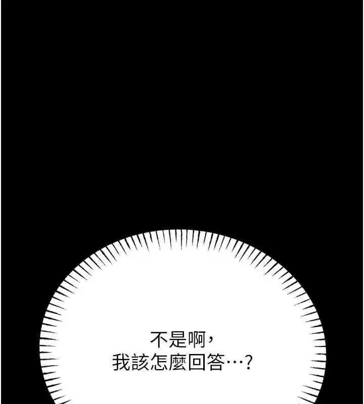 漫画《馆长是大野狼》第26话第56张图