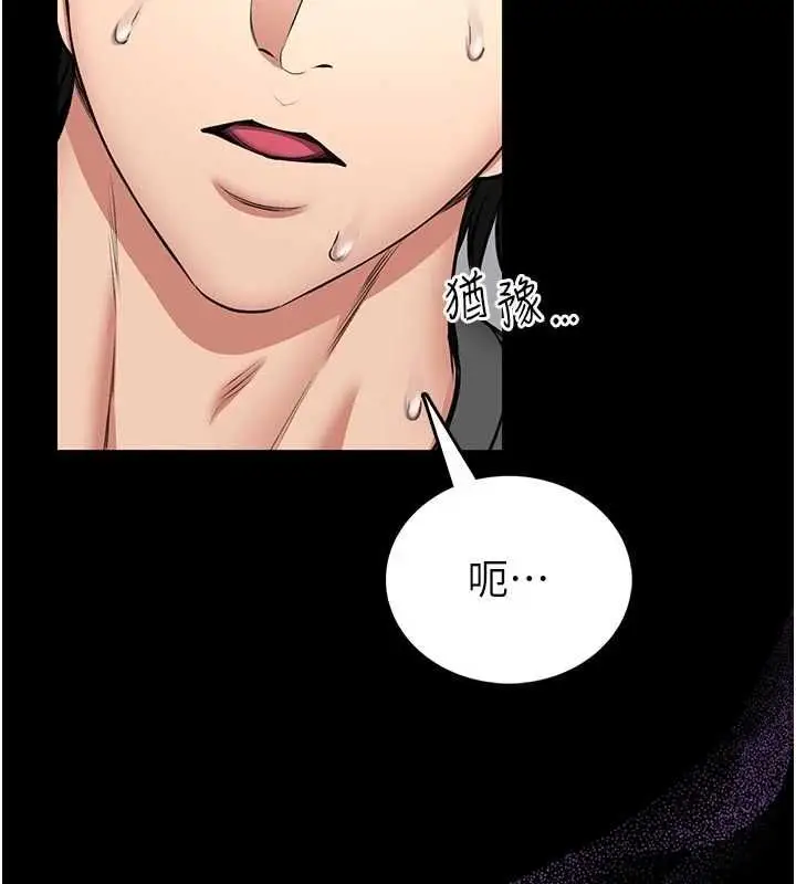 漫画《馆长是大野狼》第26话第58张图