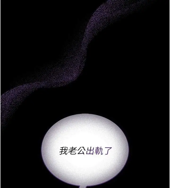 漫画《馆长是大野狼》第26话第59张图
