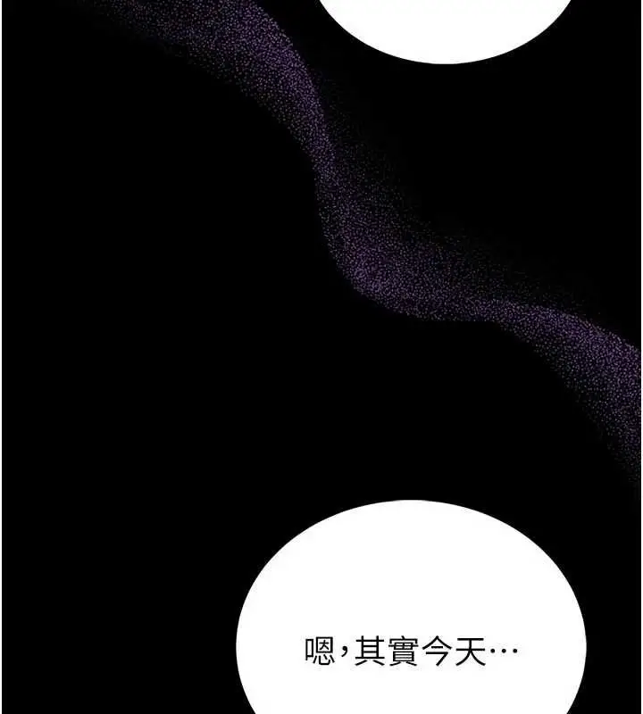 漫画《馆长是大野狼》第26话第62张图