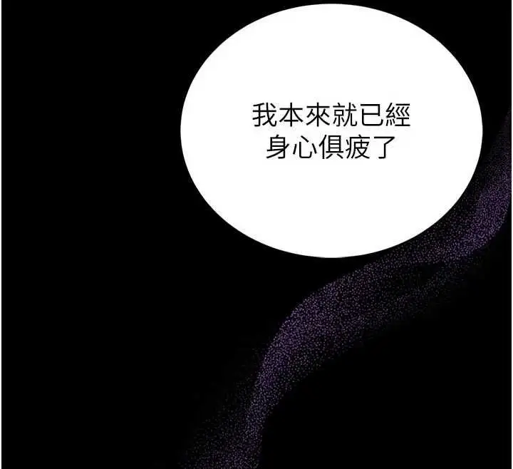 漫画《馆长是大野狼》第26话第65张图