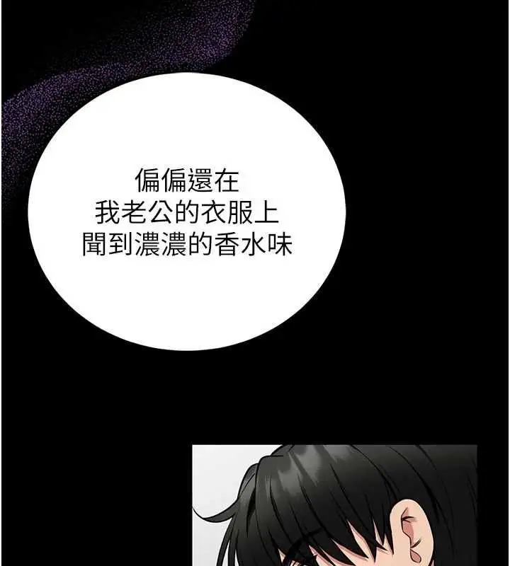 漫画《馆长是大野狼》第26话第66张图