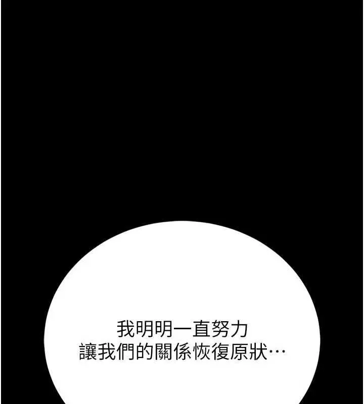 漫画《馆长是大野狼》第26话第70张图