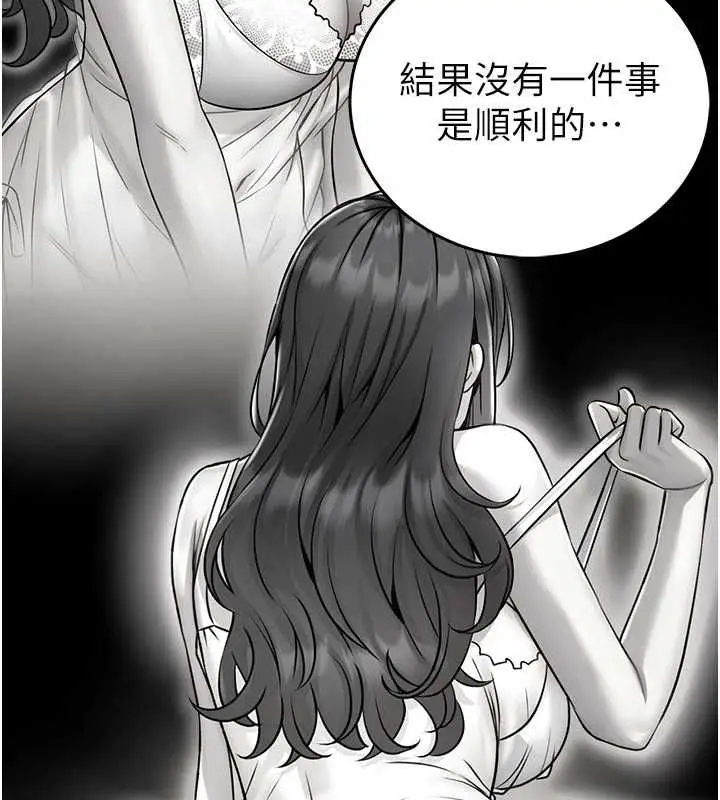 漫画《馆长是大野狼》第26话第72张图