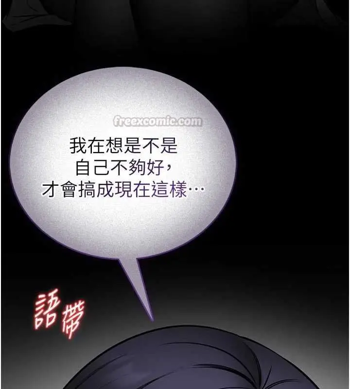 漫画《馆长是大野狼》第26话第75张图