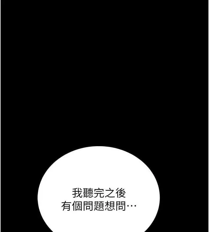 漫画《馆长是大野狼》第26话第79张图