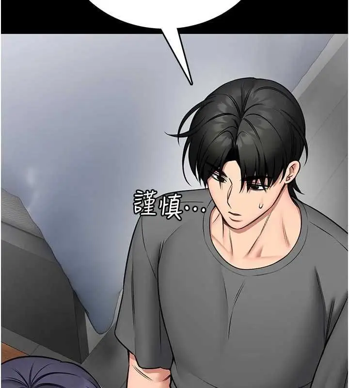 漫画《馆长是大野狼》第26话第80张图