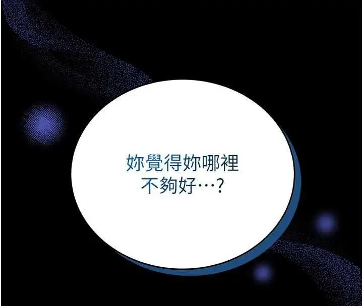 漫画《馆长是大野狼》第26话第82张图