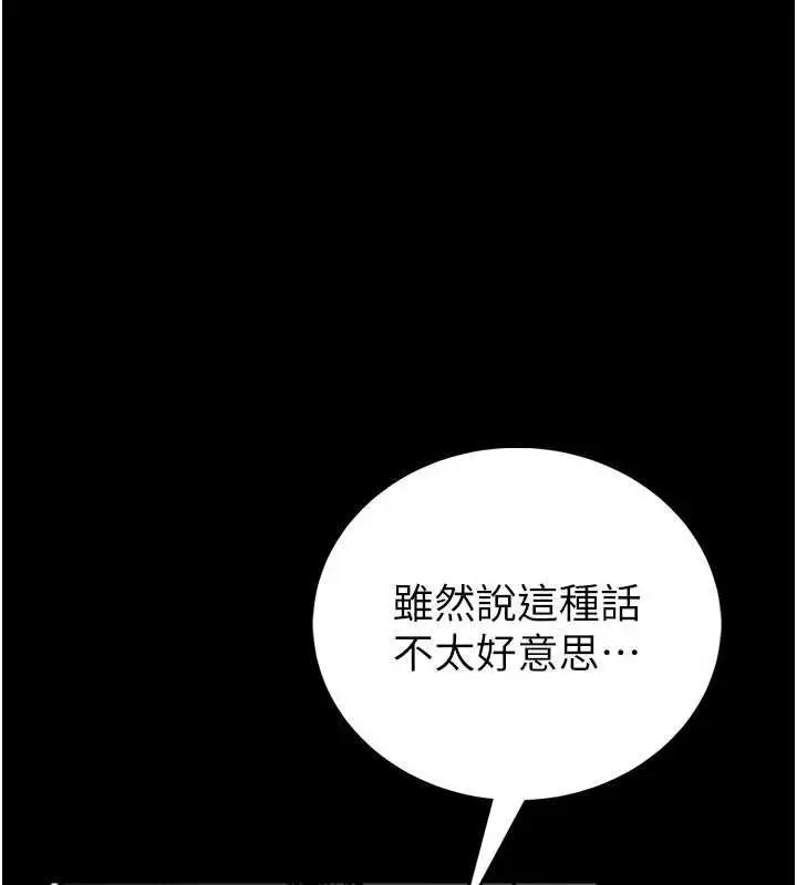 漫画《馆长是大野狼》第26话第85张图