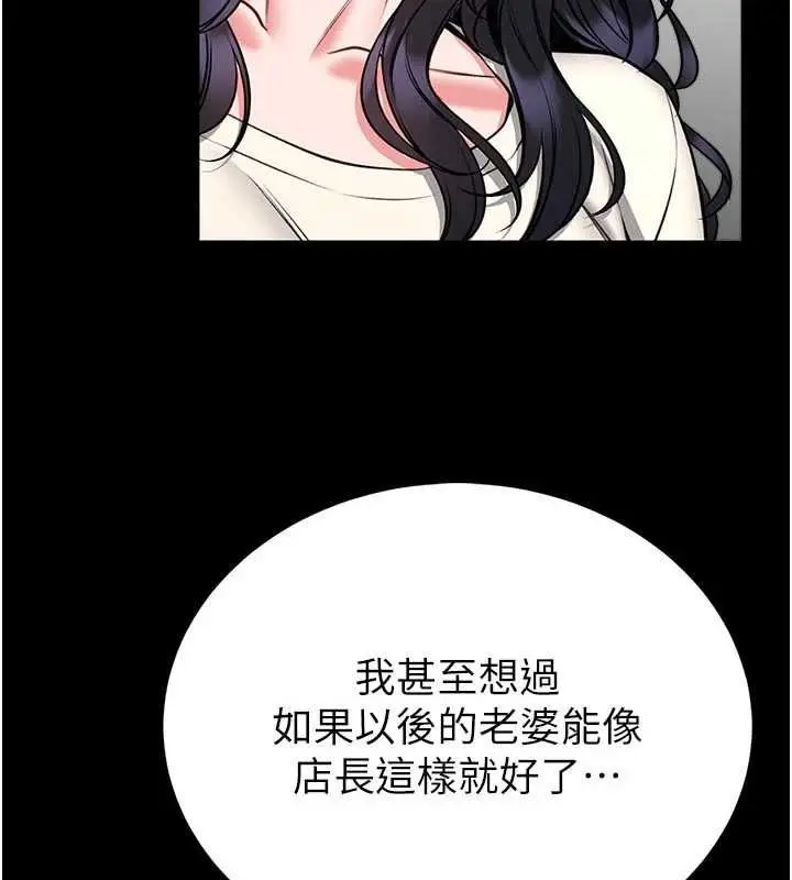 漫画《馆长是大野狼》第26话第89张图
