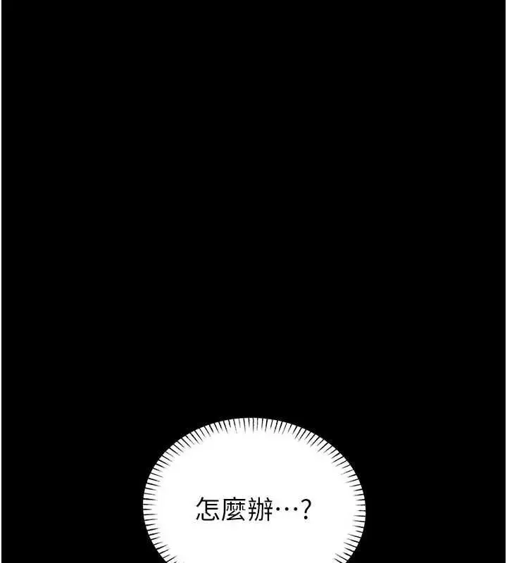 漫画《馆长是大野狼》第26话第9张图