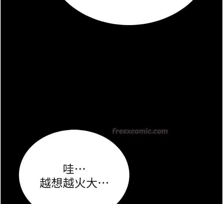 漫画《馆长是大野狼》第26话第90张图