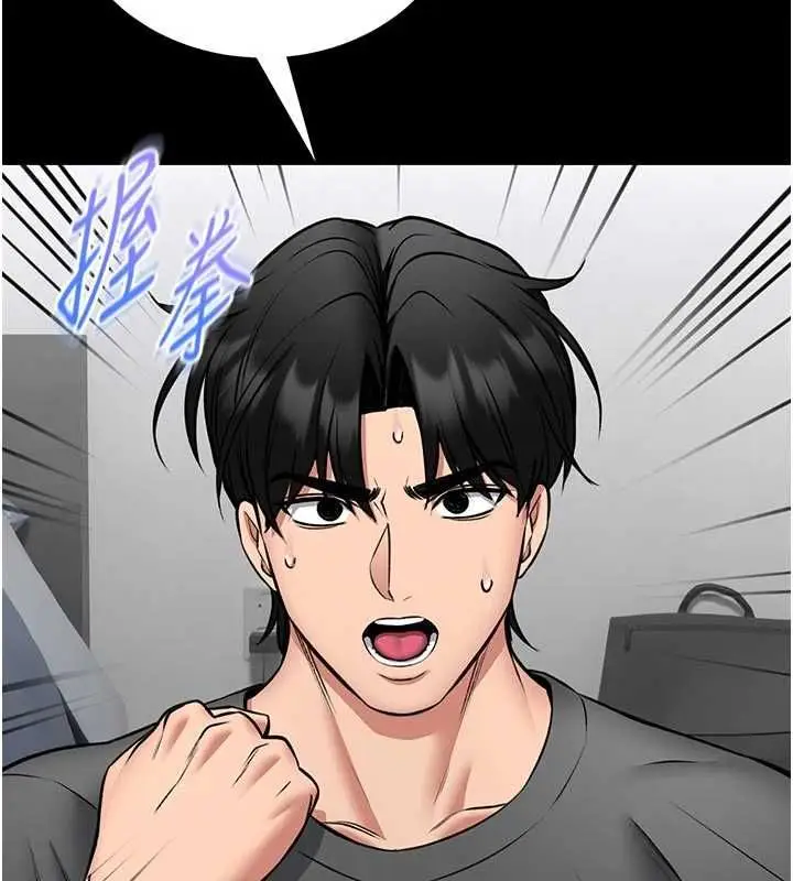 漫画《馆长是大野狼》第26话第91张图