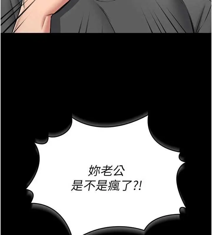 漫画《馆长是大野狼》第26话第92张图