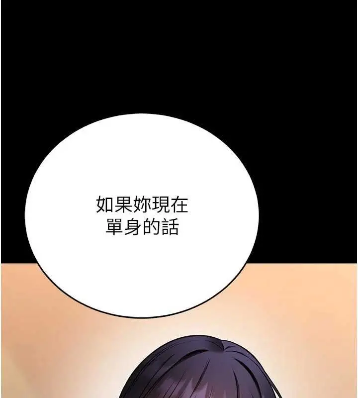 漫画《馆长是大野狼》第26话第94张图