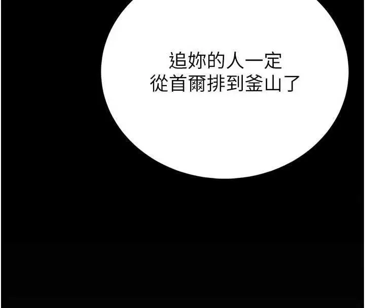 漫画《馆长是大野狼》第26话第97张图