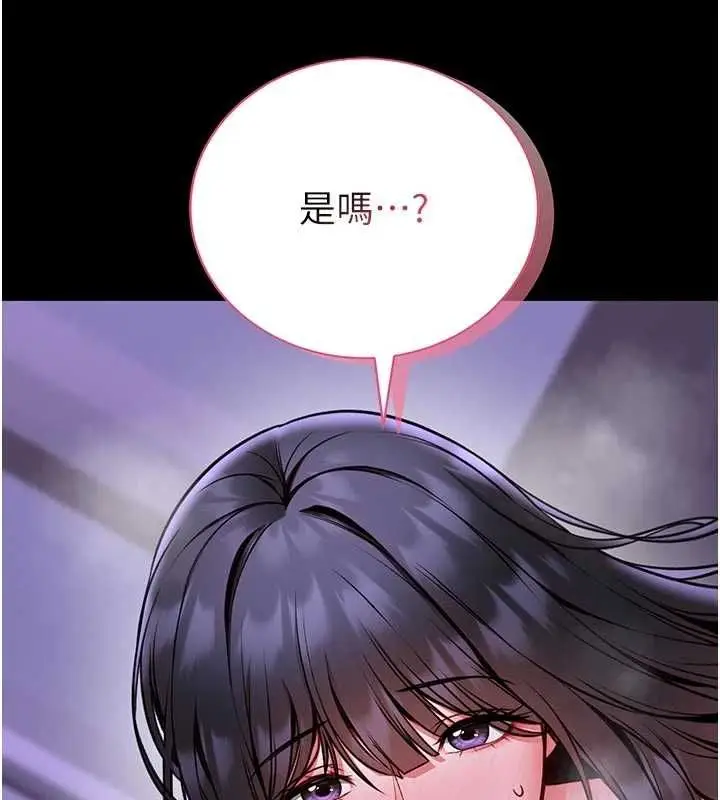 漫画《馆长是大野狼》第27话第101张图