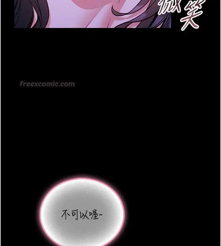 漫画《馆长是大野狼》第27话第105张图