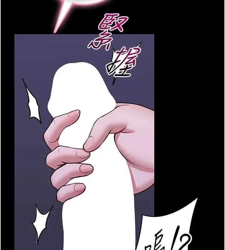 漫画《馆长是大野狼》第27话第106张图
