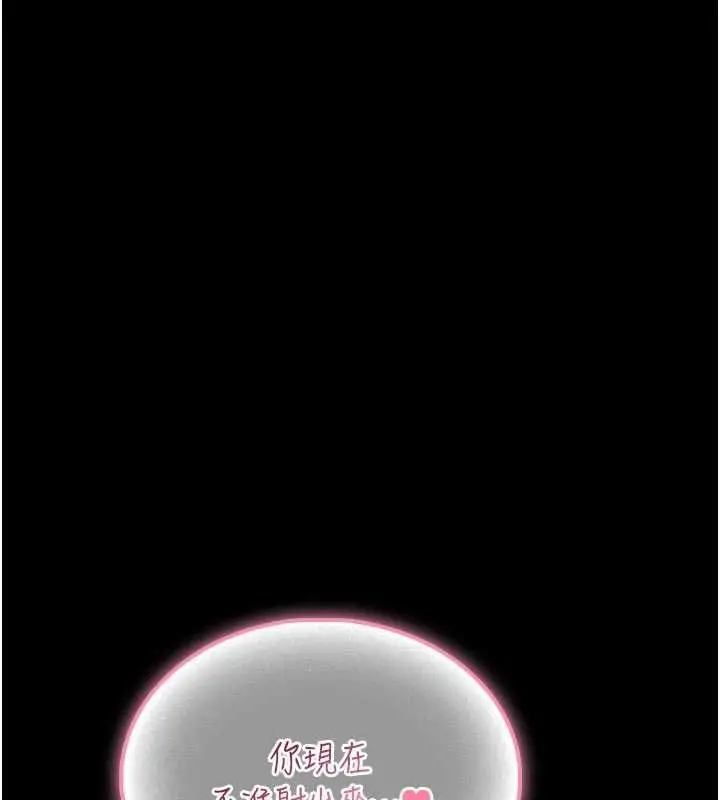 漫画《馆长是大野狼》第27话第110张图
