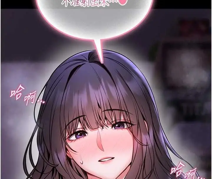 漫画《馆长是大野狼》第27话第111张图