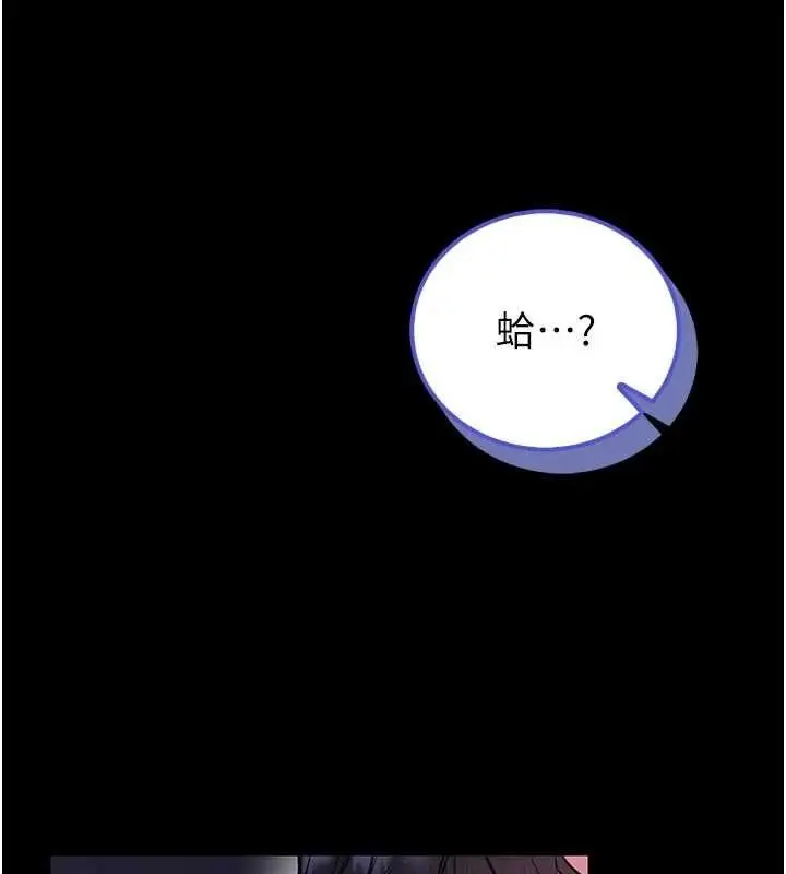 漫画《馆长是大野狼》第27话第114张图