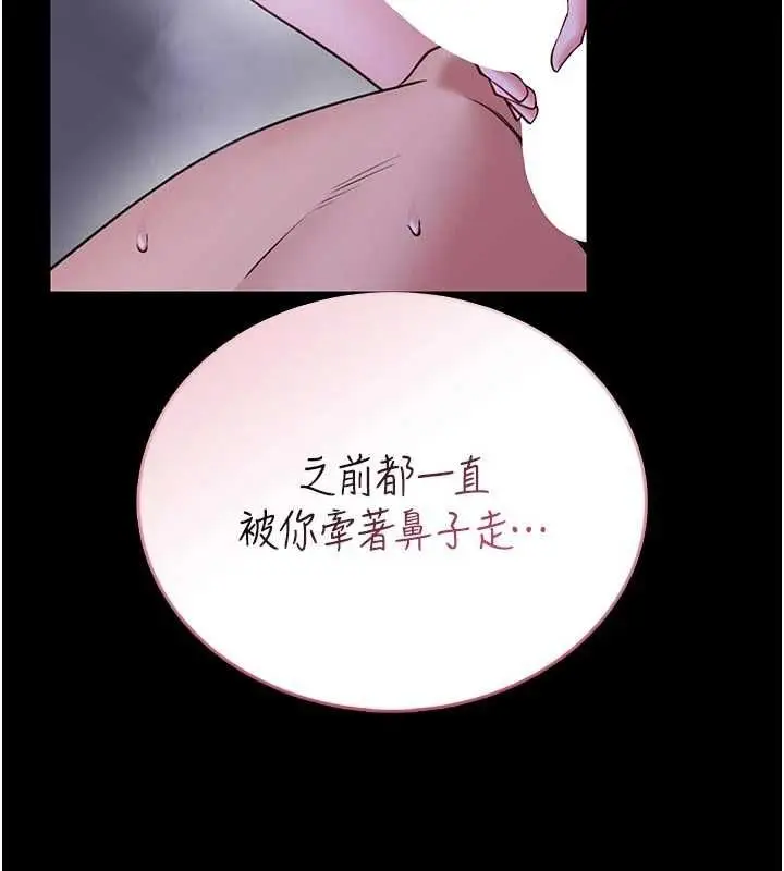漫画《馆长是大野狼》第27话第116张图