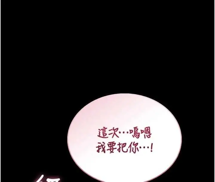 漫画《馆长是大野狼》第27话第119张图
