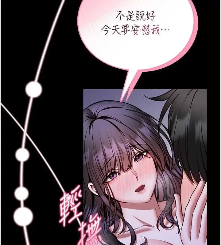 漫画《馆长是大野狼》第27话第13张图