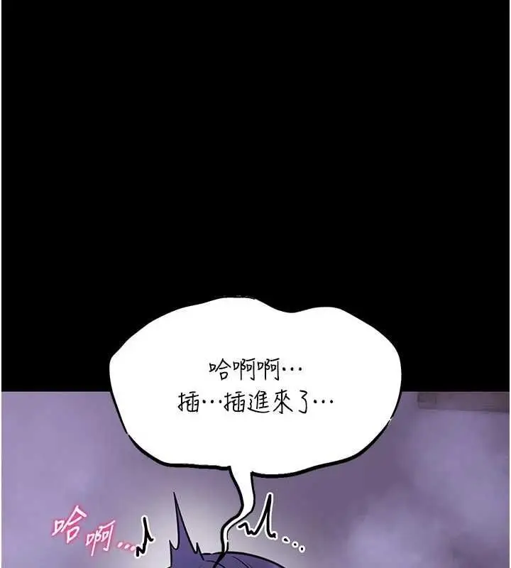 漫画《馆长是大野狼》第27话第132张图