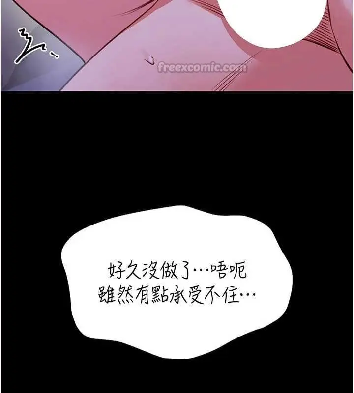 漫画《馆长是大野狼》第27话第135张图