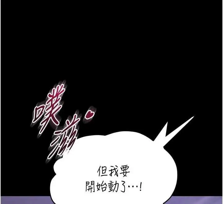 漫画《馆长是大野狼》第27话第138张图