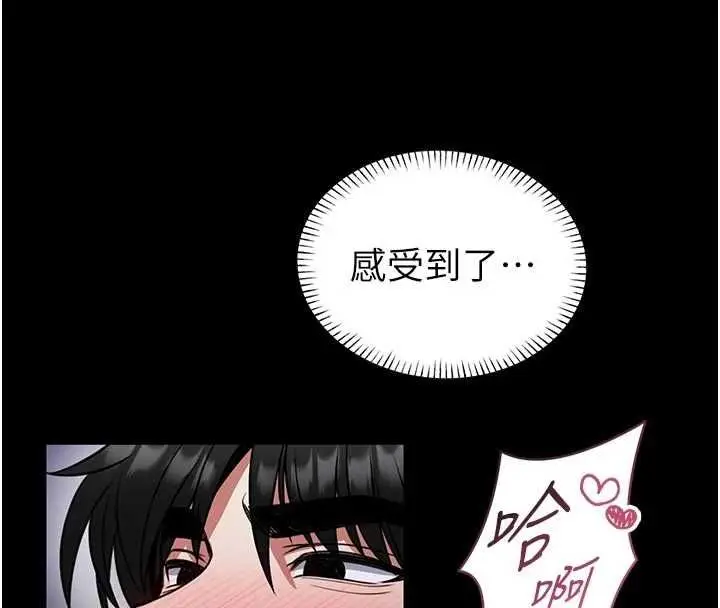 漫画《馆长是大野狼》第27话第142张图