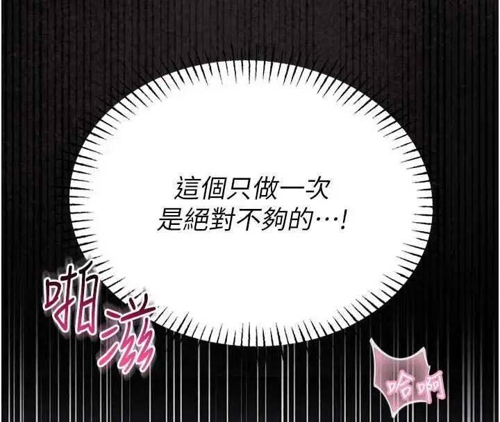 漫画《馆长是大野狼》第27话第146张图