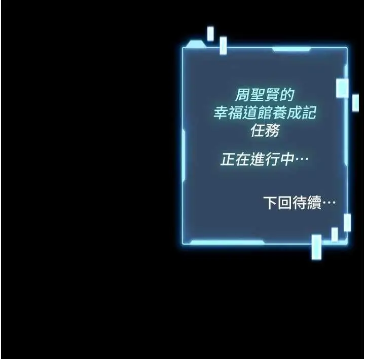 漫画《馆长是大野狼》第27话第151张图