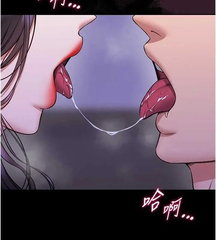 漫画《馆长是大野狼》第27话第21张图