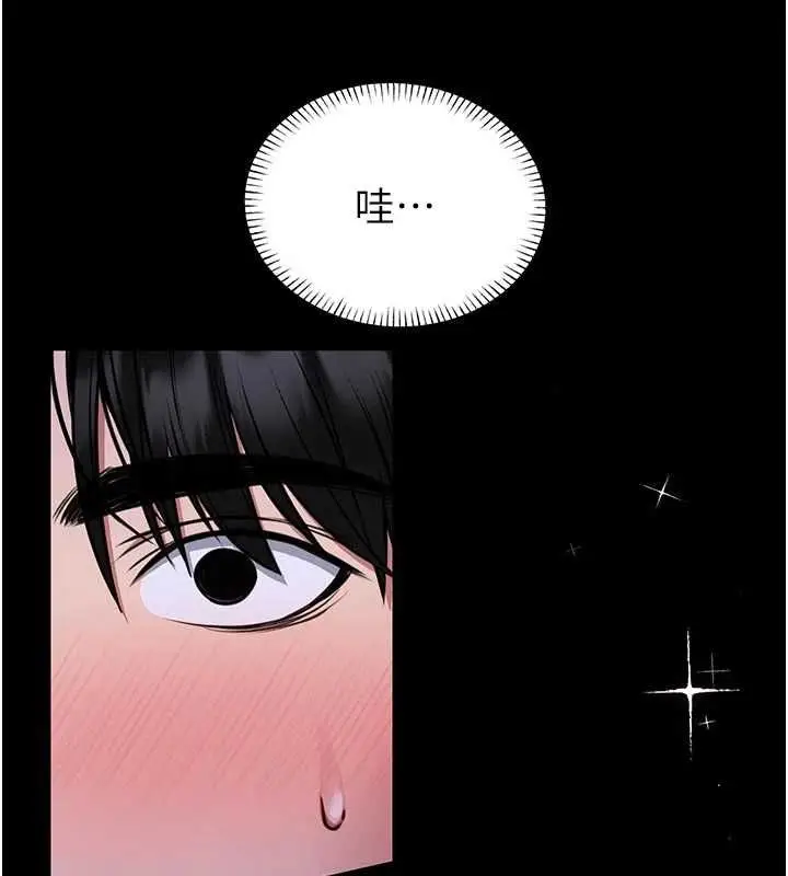 漫画《馆长是大野狼》第27话第33张图