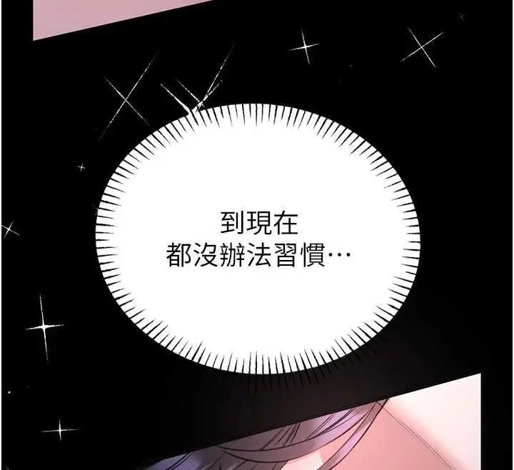 漫画《馆长是大野狼》第27话第34张图