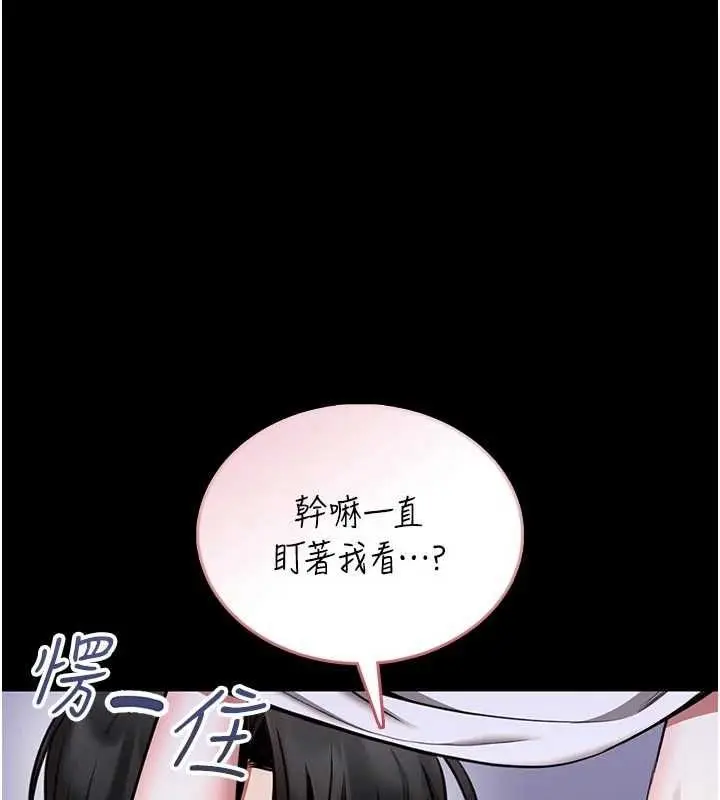 漫画《馆长是大野狼》第27话第38张图