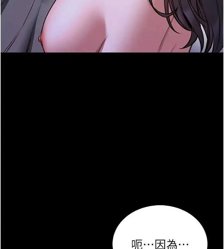 漫画《馆长是大野狼》第27话第40张图