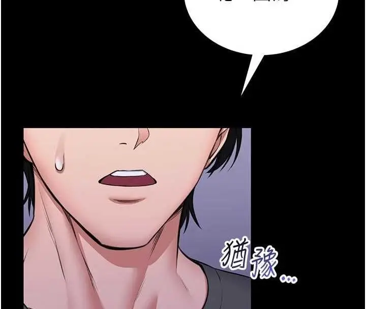 漫画《馆长是大野狼》第27话第41张图