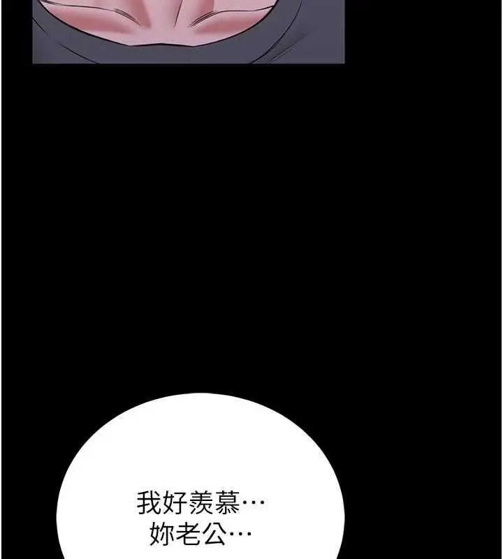漫画《馆长是大野狼》第27话第42张图