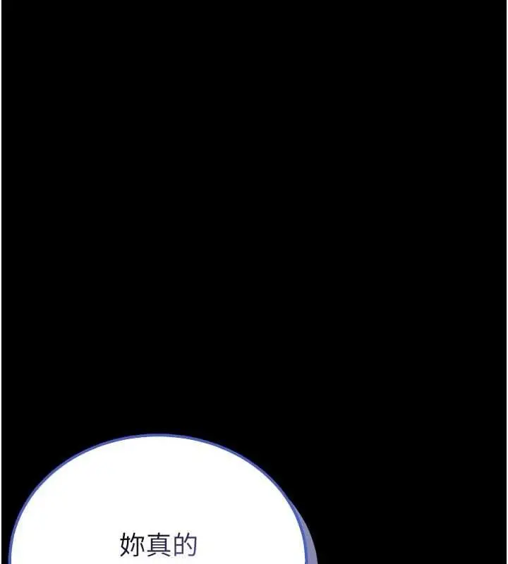 漫画《馆长是大野狼》第27话第44张图