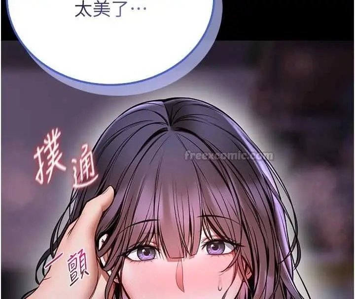 漫画《馆长是大野狼》第27话第45张图