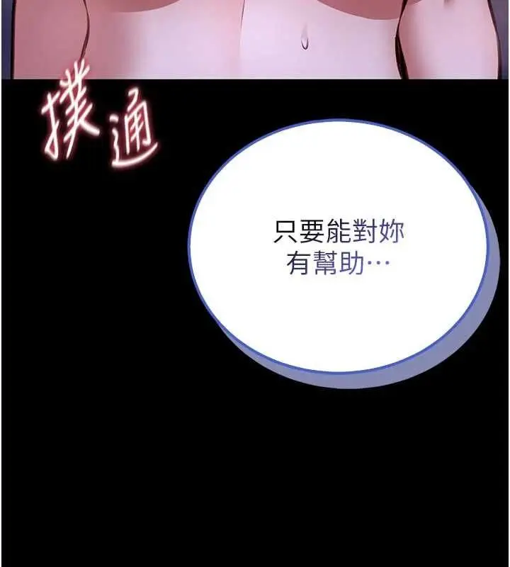 漫画《馆长是大野狼》第27话第47张图