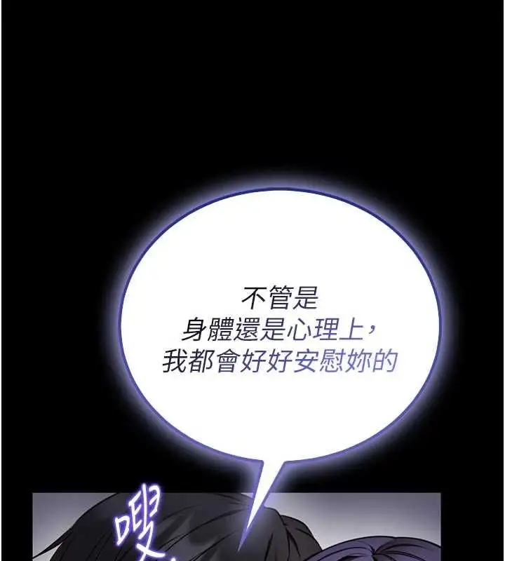 漫画《馆长是大野狼》第27话第48张图