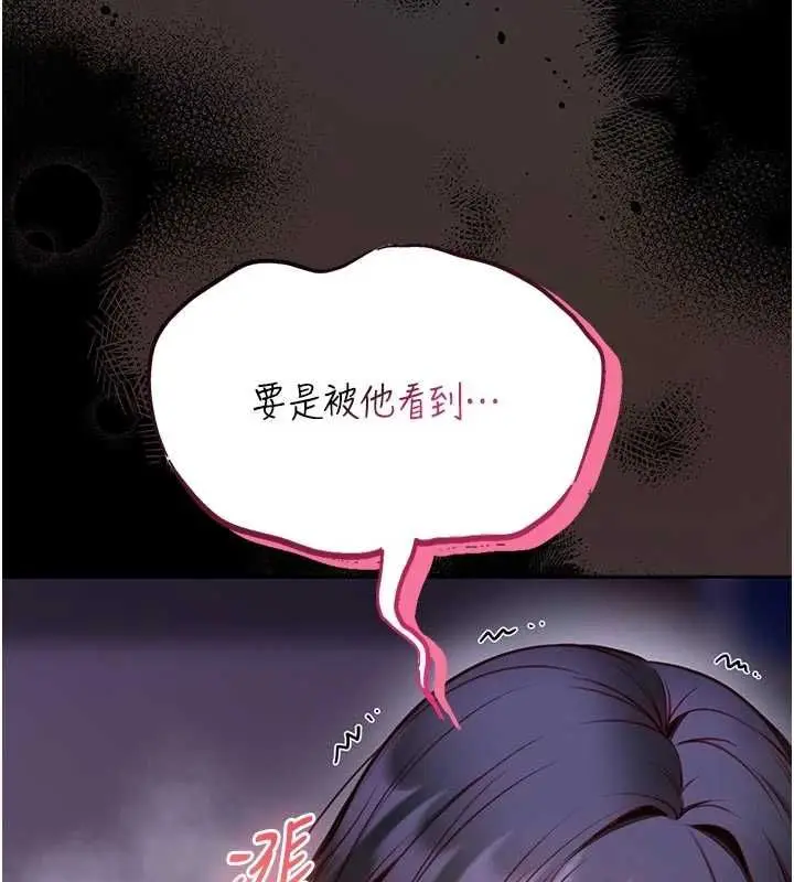 漫画《馆长是大野狼》第27话第61张图
